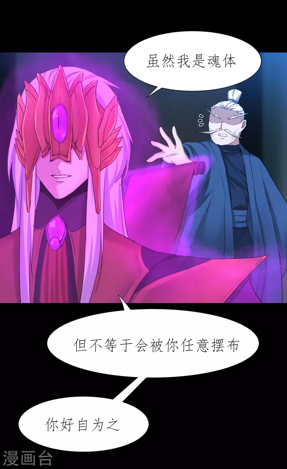 第195话 狡猾老头 第28页