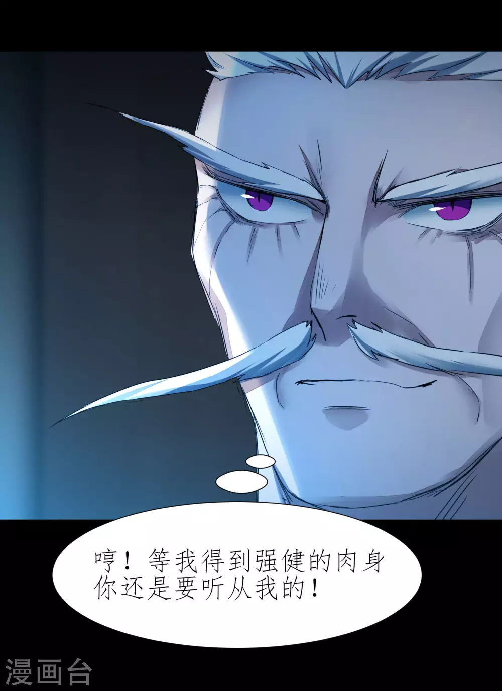 第195话 狡猾老头 第29页
