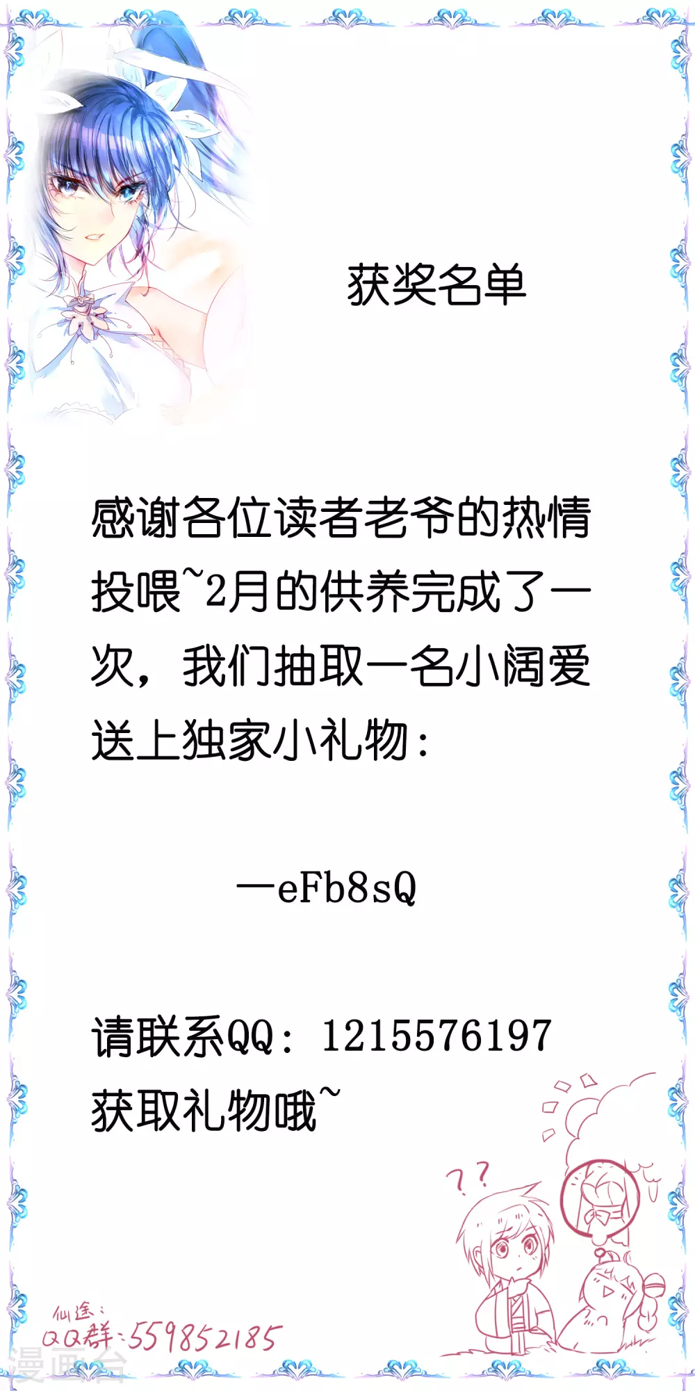 第195话 狡猾老头 第33页
