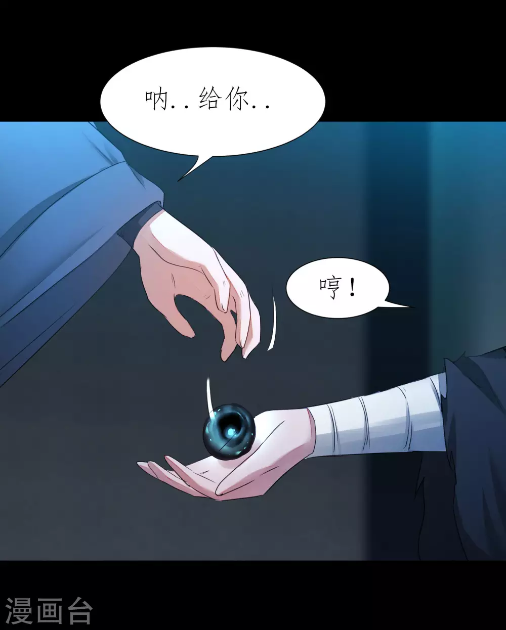 第196话 关心则乱 第4页