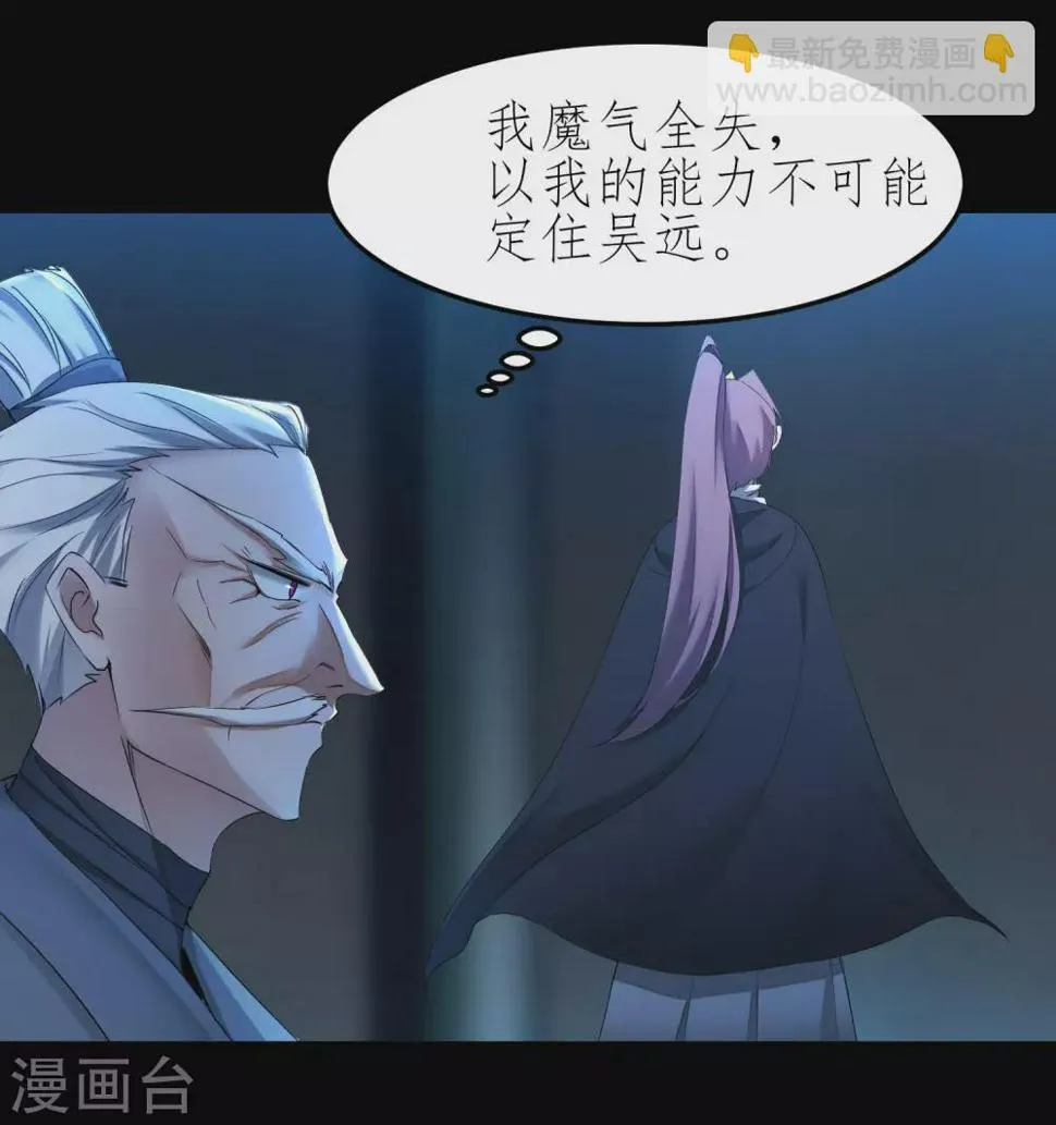 第196话 关心则乱 第8页