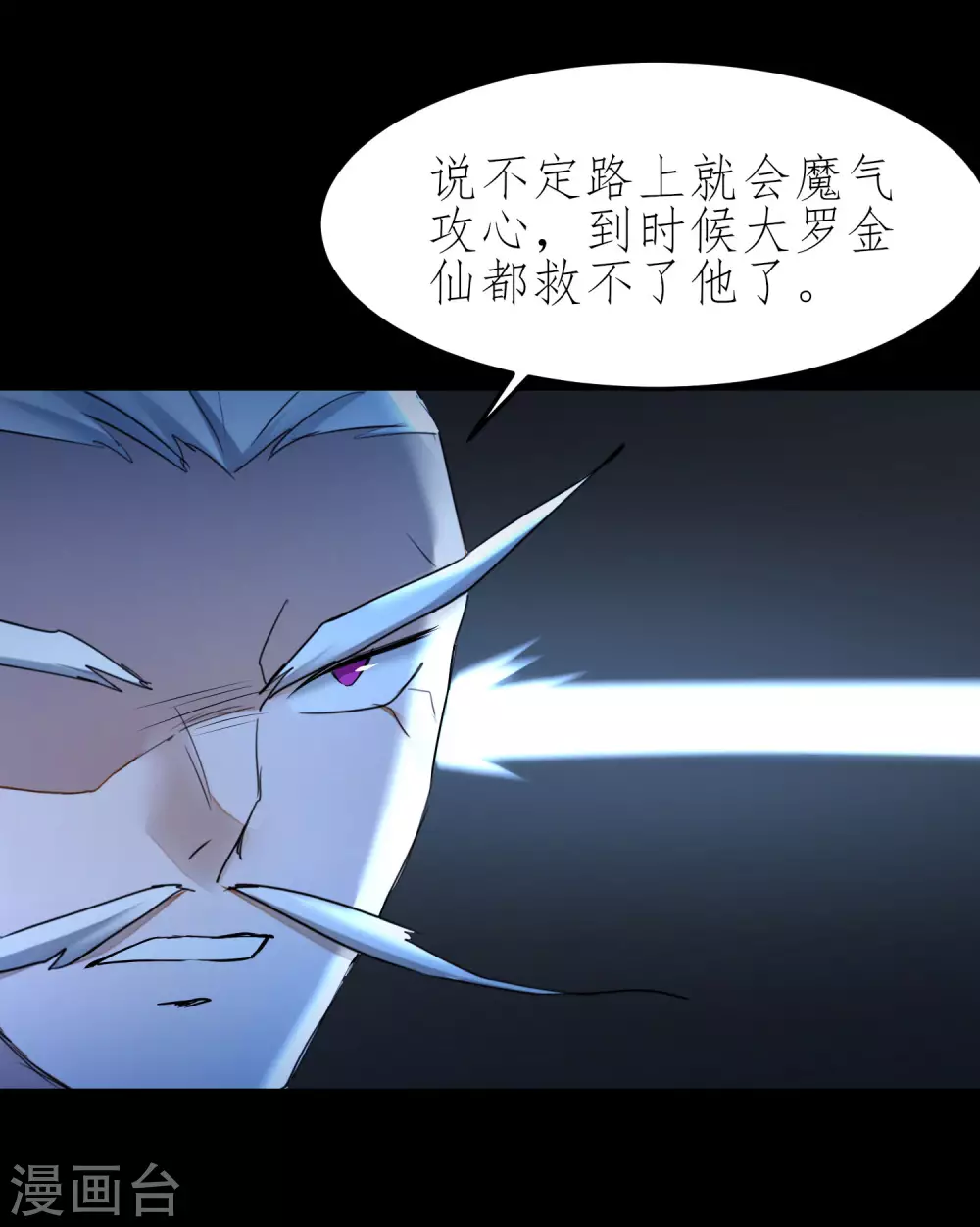 第196话 关心则乱 第12页