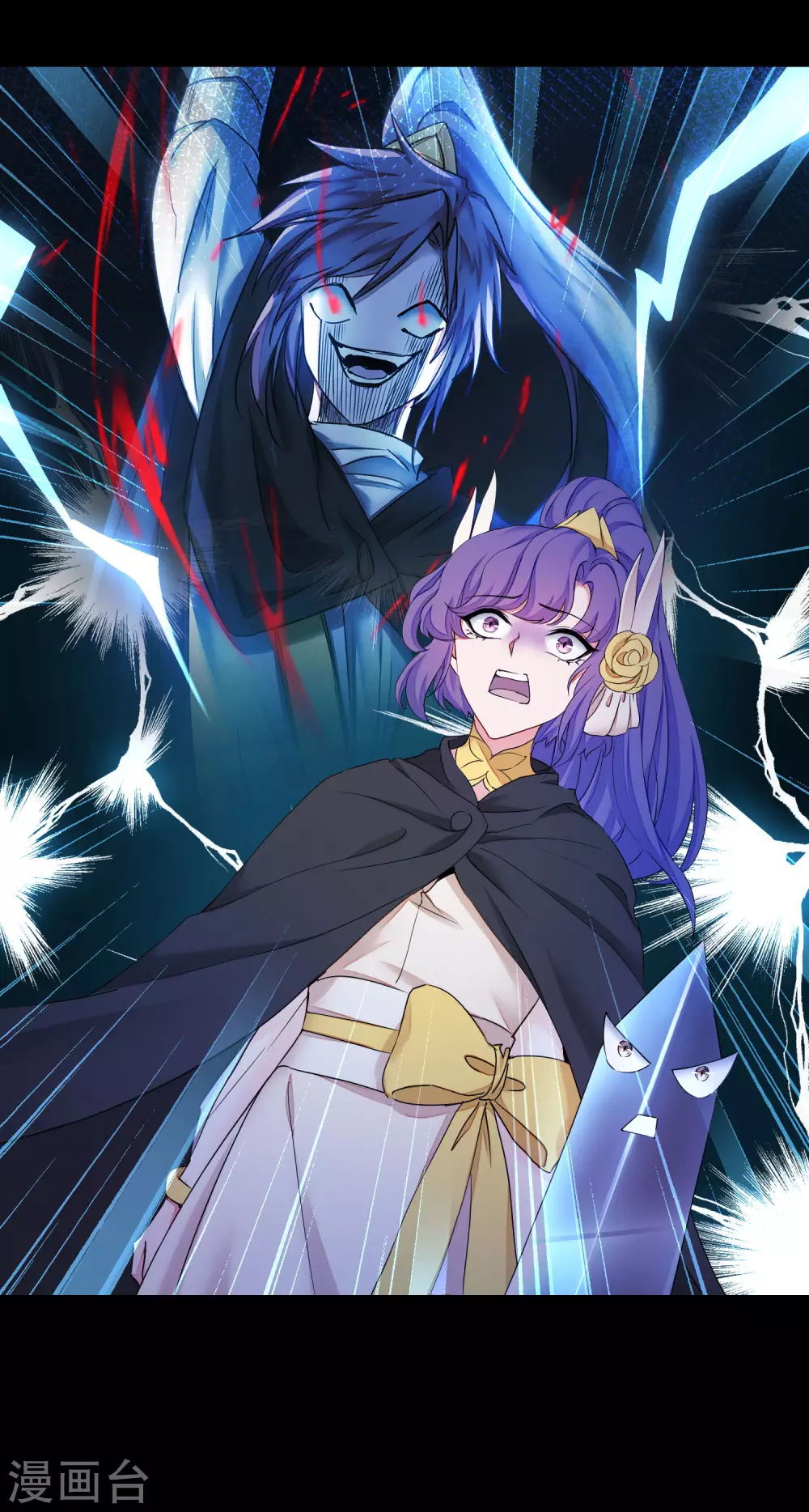 第196话 关心则乱 第16页