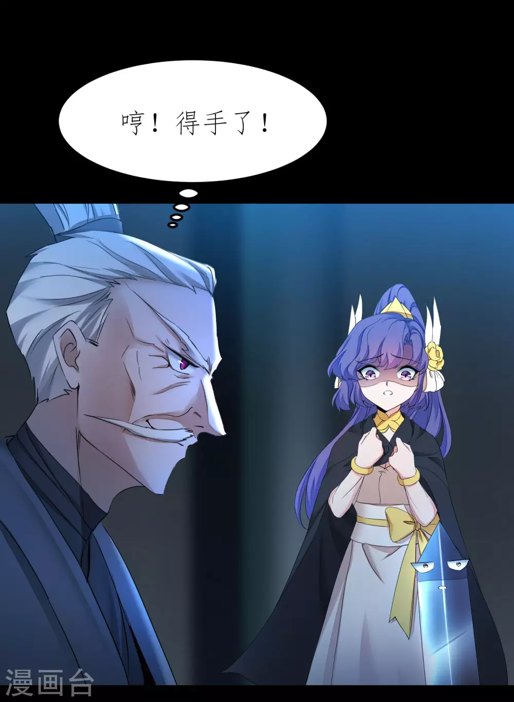 第196话 关心则乱 第17页