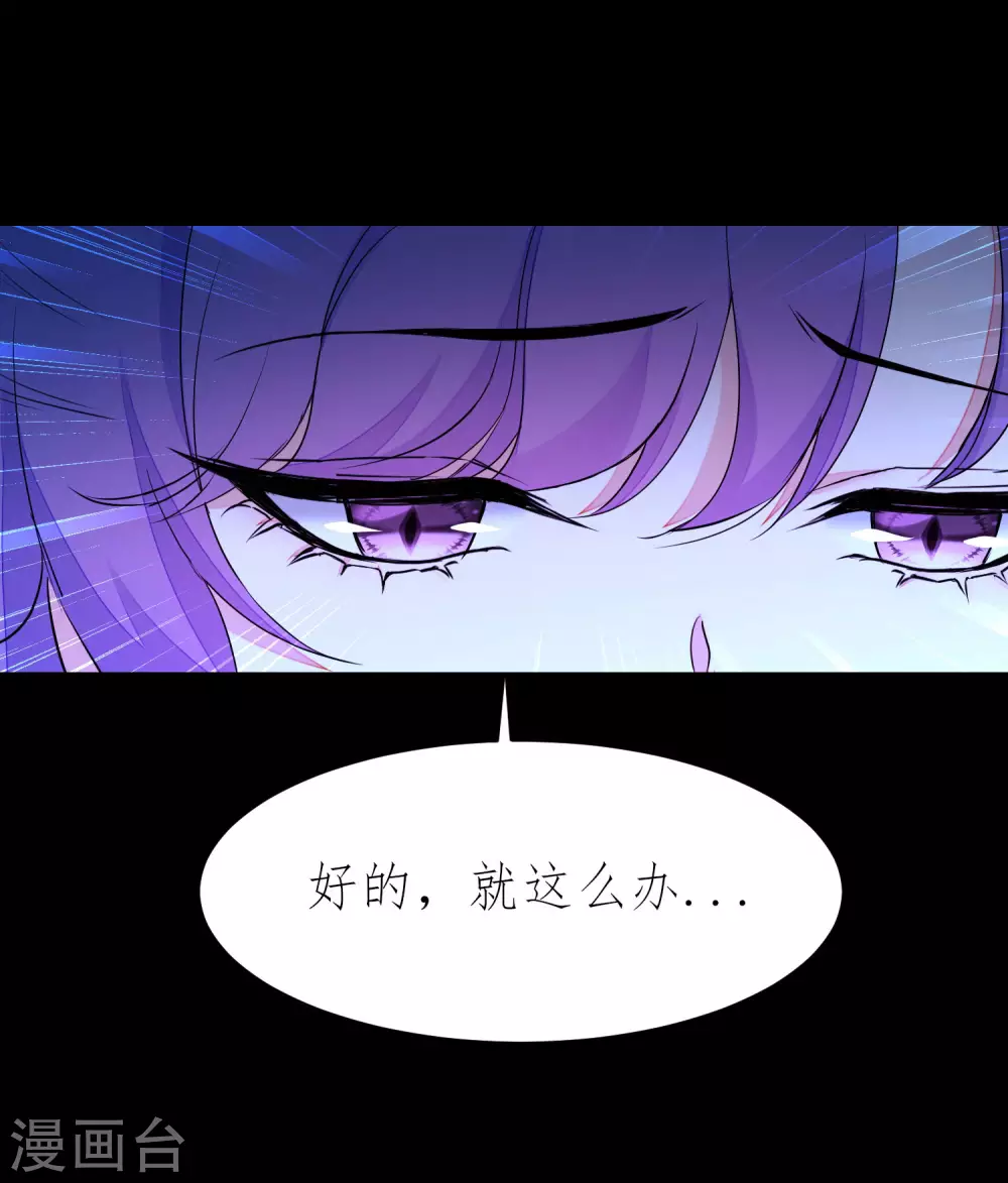 第196话 关心则乱 第20页