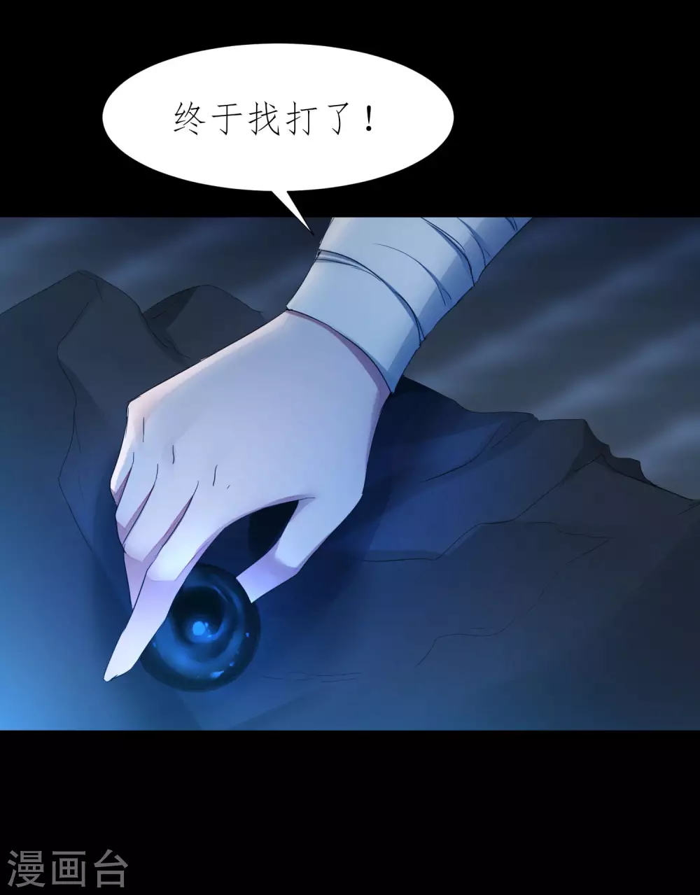 第196话 关心则乱 第22页