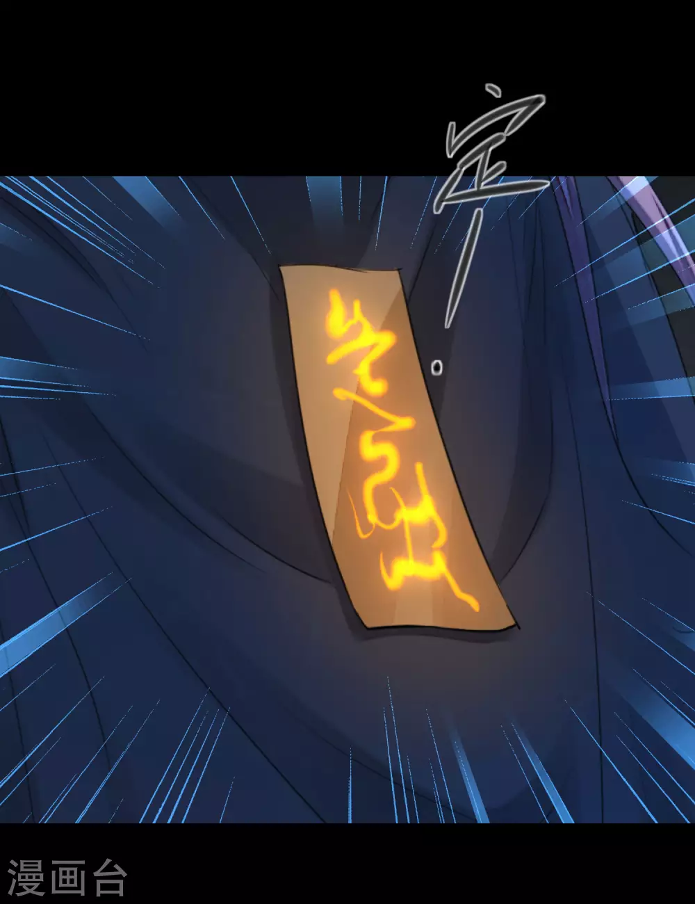 第196话 关心则乱 第25页