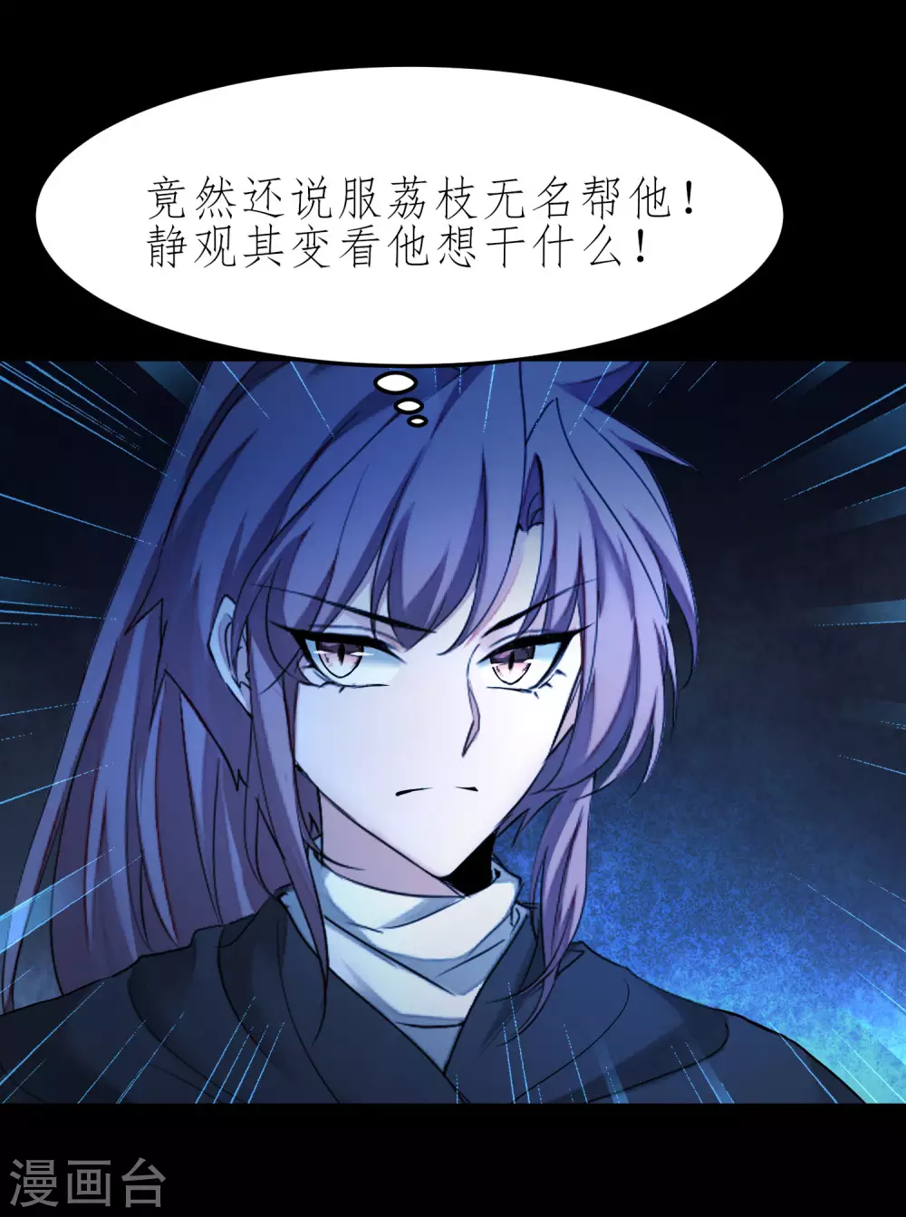 第196话 关心则乱 第30页