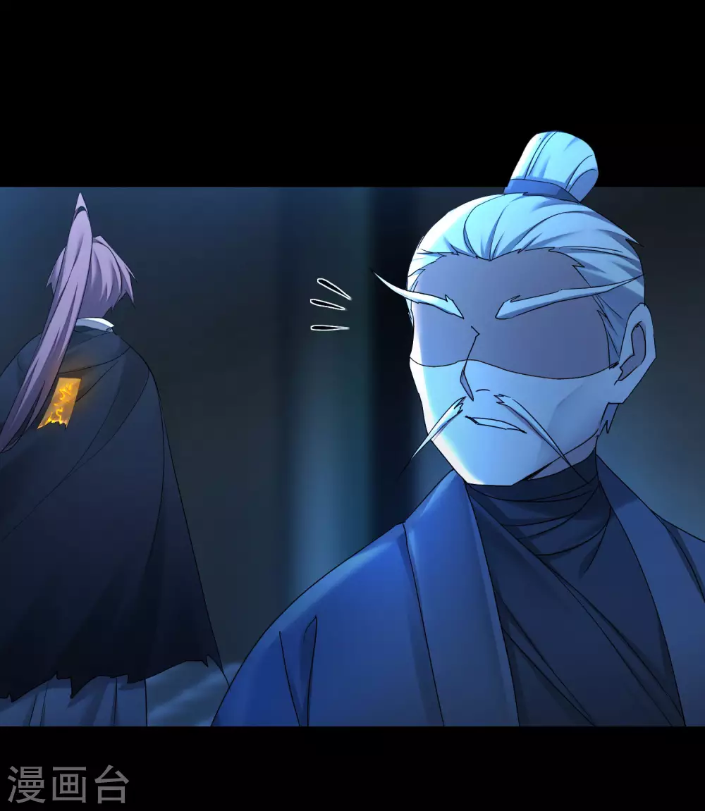 第197话 敢算计我 第3页