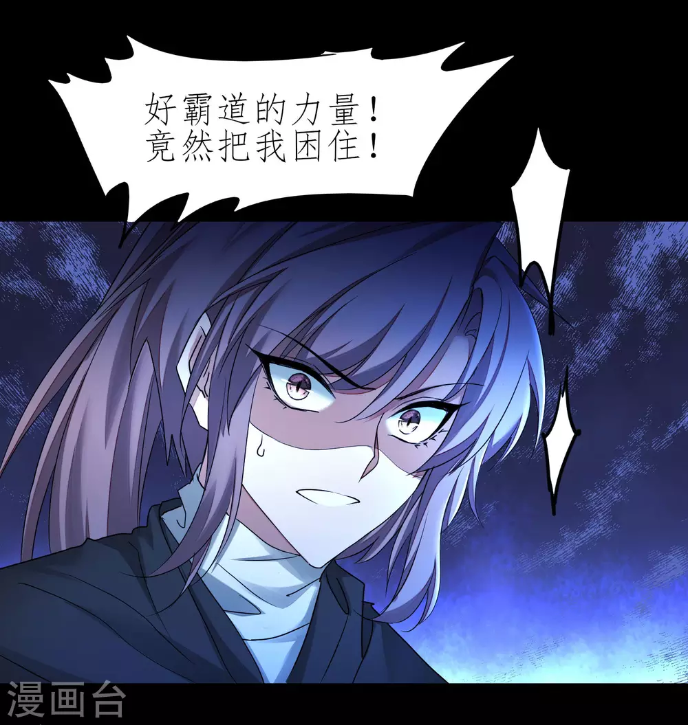 第197话 敢算计我 第6页