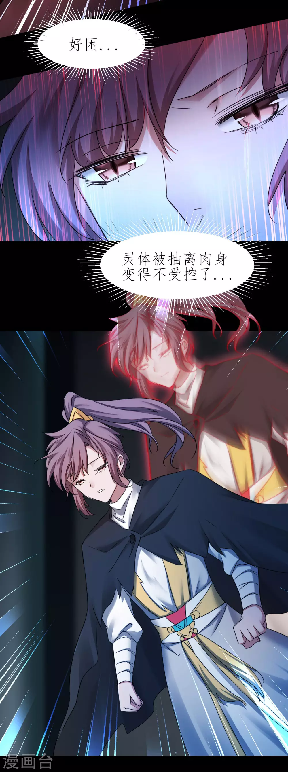 第197话 敢算计我 第13页