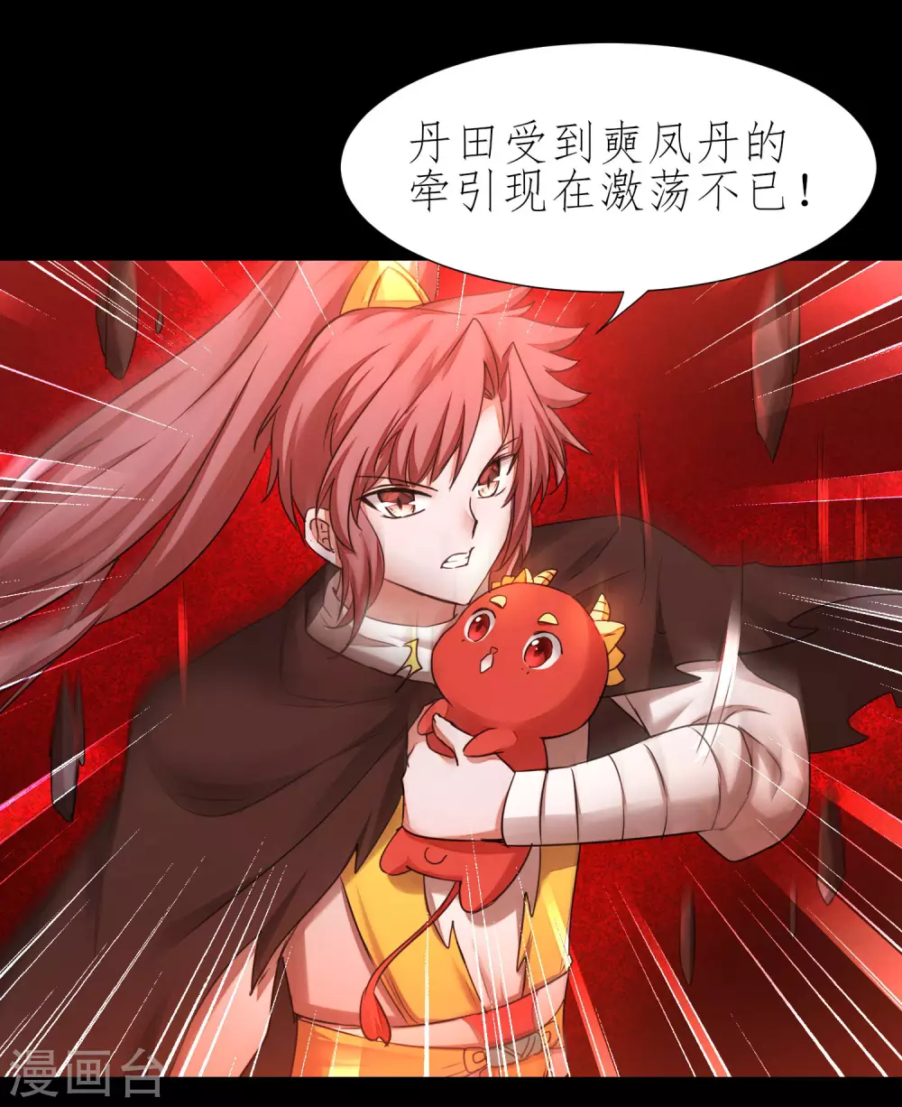 第197话 敢算计我 第21页