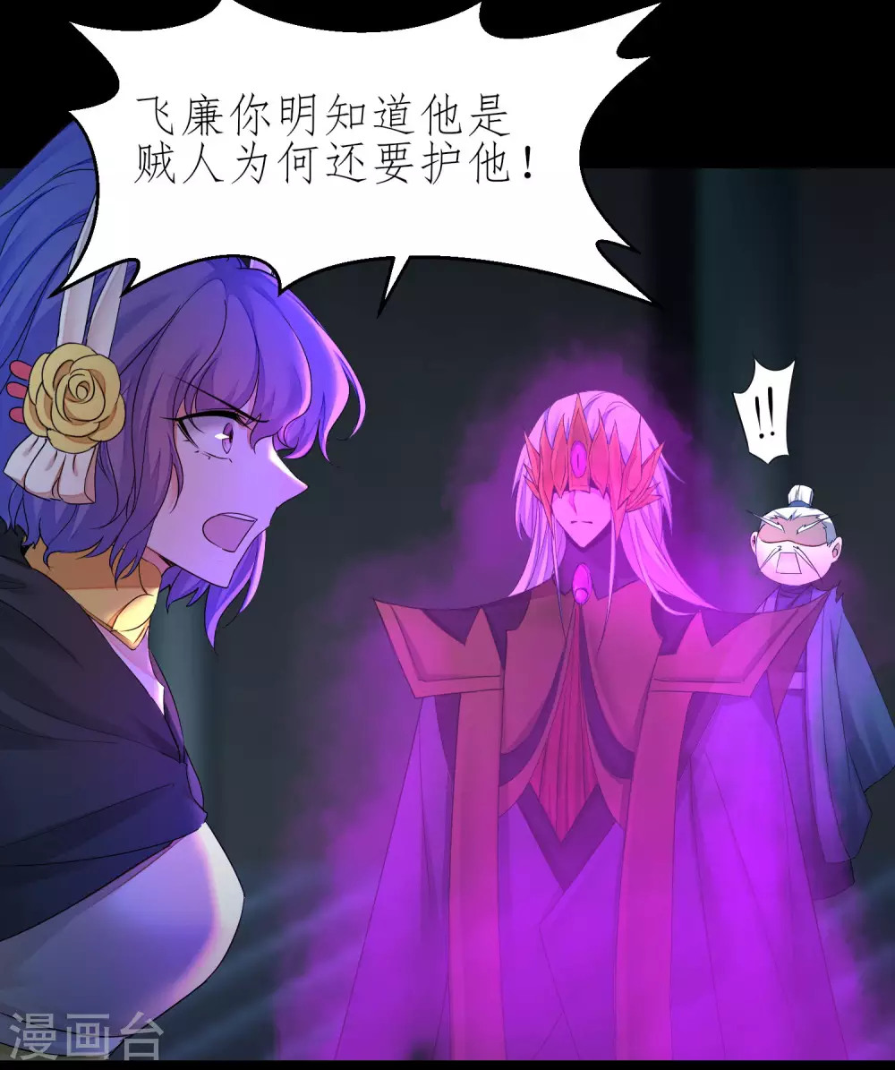 第198话 人剑合一 第3页