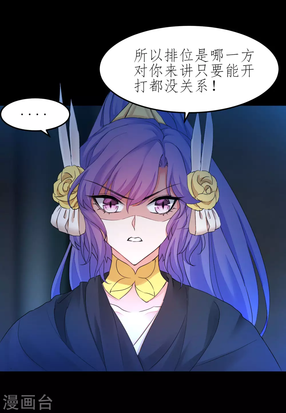 第198话 人剑合一 第5页
