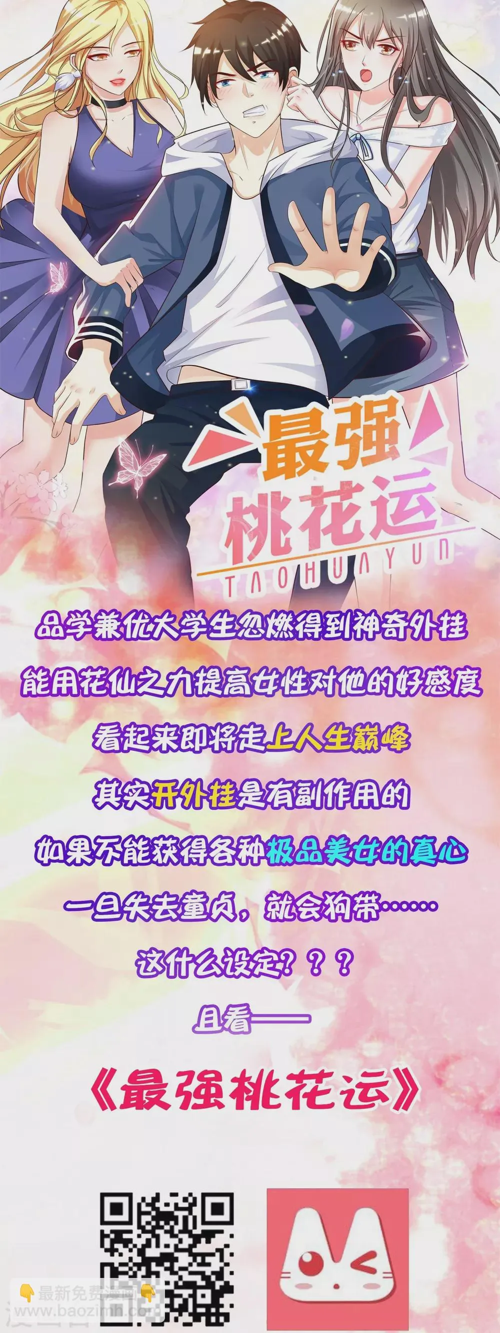 第198话 人剑合一 第32页