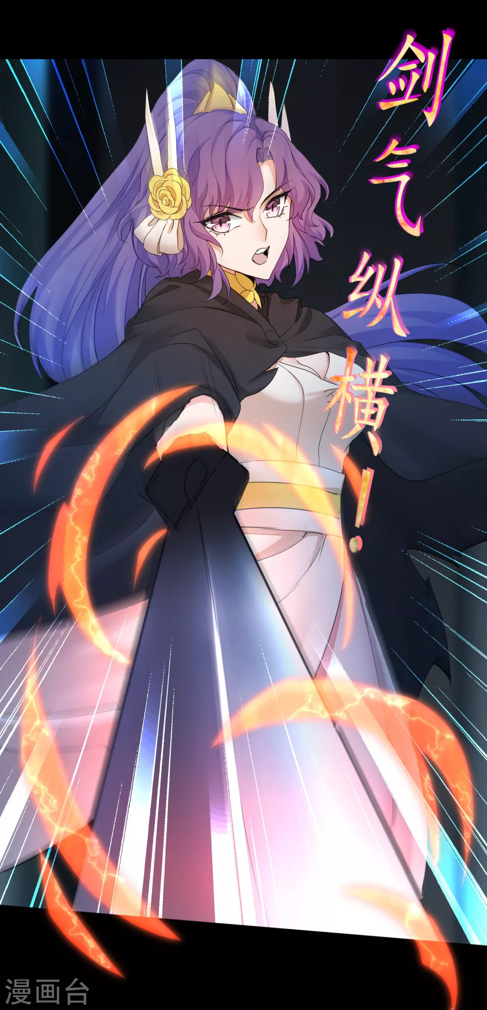 第199话 被吞噬了 第2页
