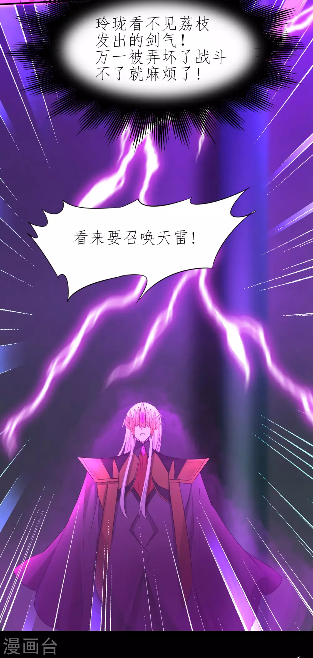 第199话 被吞噬了 第10页