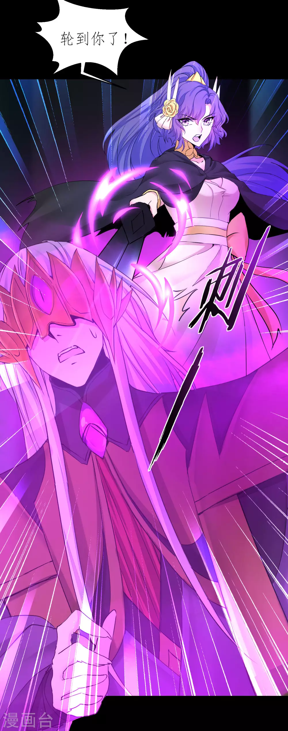 第199话 被吞噬了 第15页