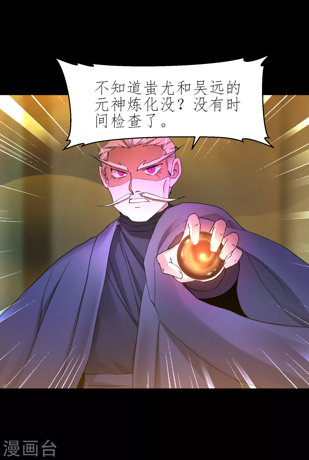 第199话 被吞噬了 第20页