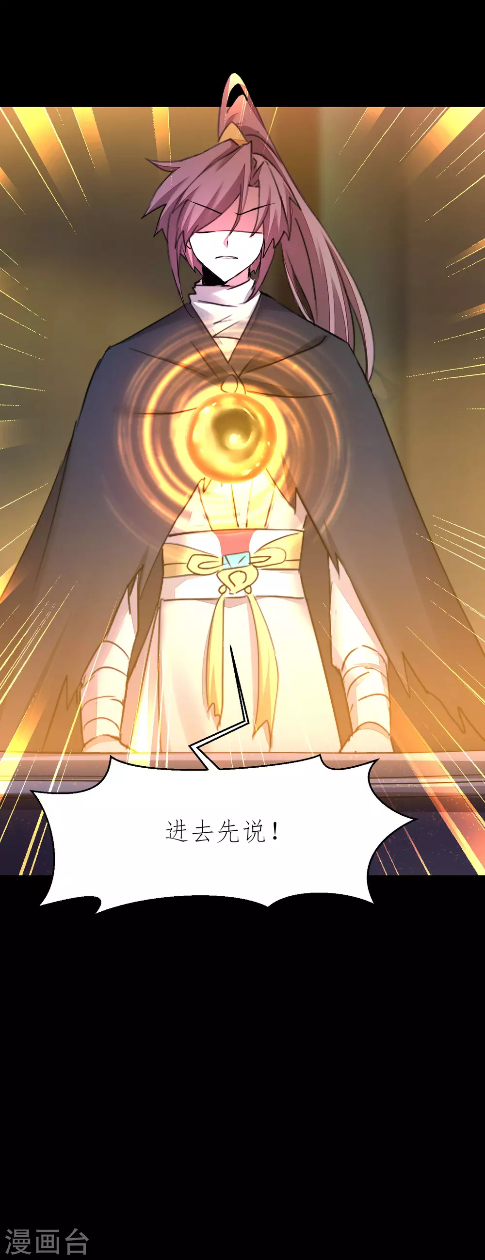 第199话 被吞噬了 第21页
