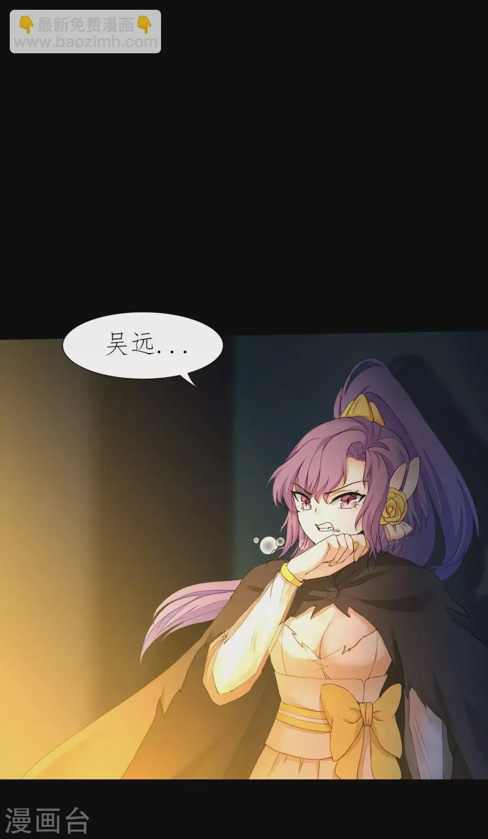 第199话 被吞噬了 第25页