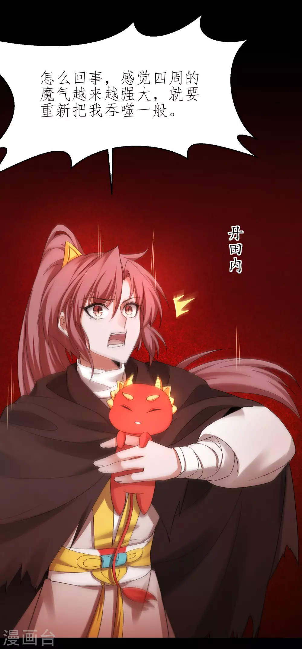 第199话 被吞噬了 第27页