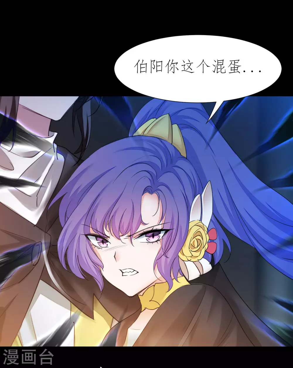 第200话 腹黑吴远 第16页