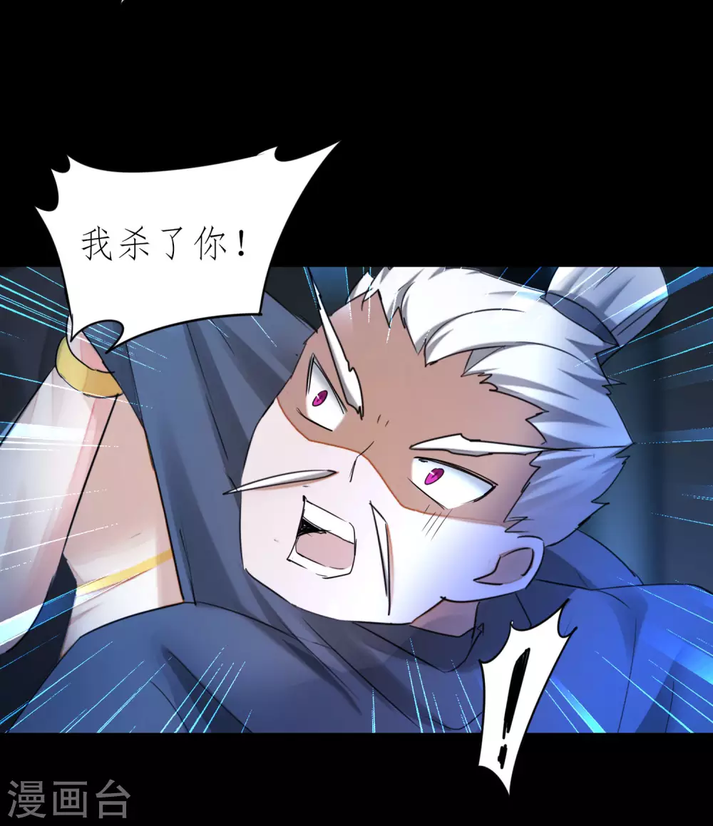 第200话 腹黑吴远 第18页