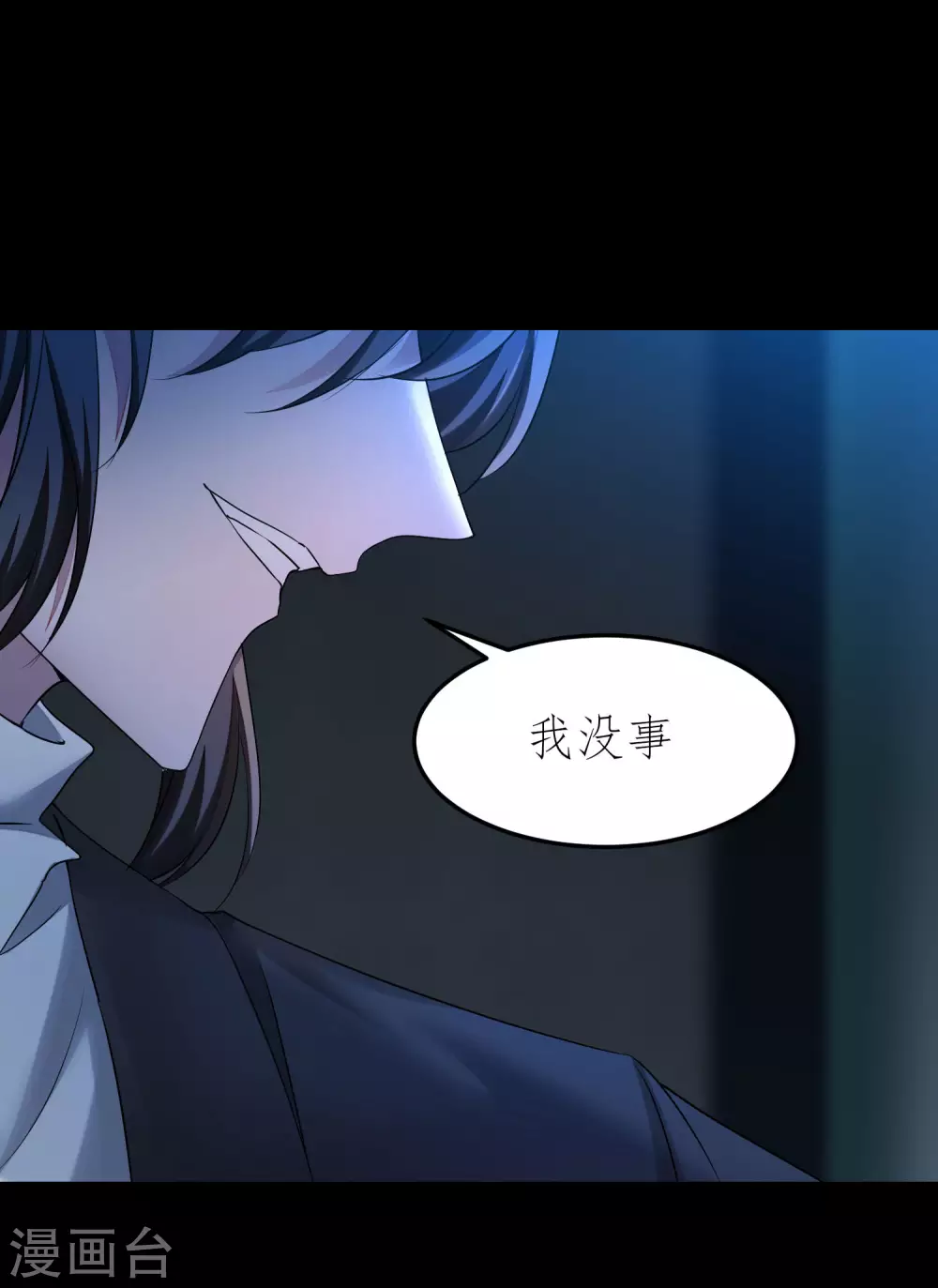 第200话 腹黑吴远 第22页