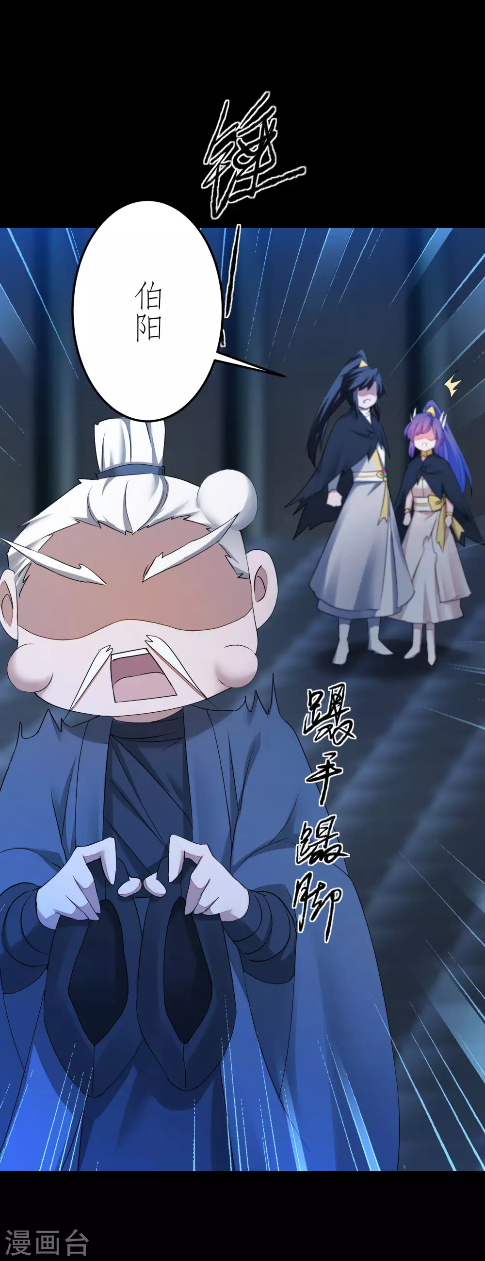 第200话 腹黑吴远 第26页
