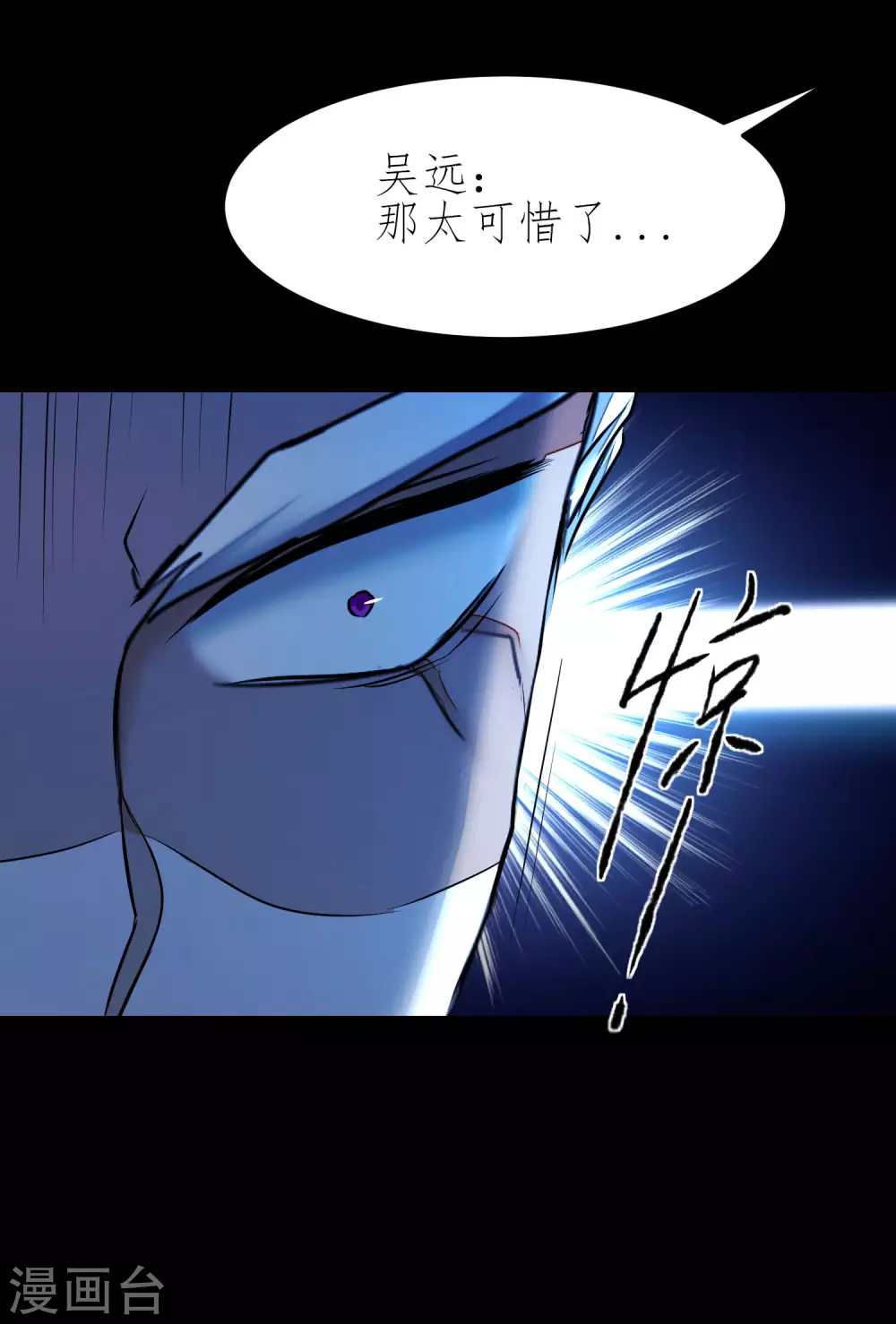 第200话 腹黑吴远 第31页
