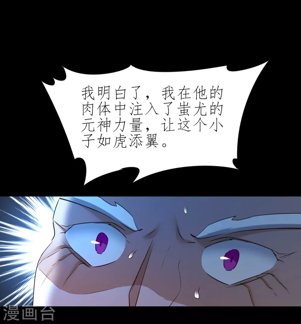 第201话 霸道之吻 第9页