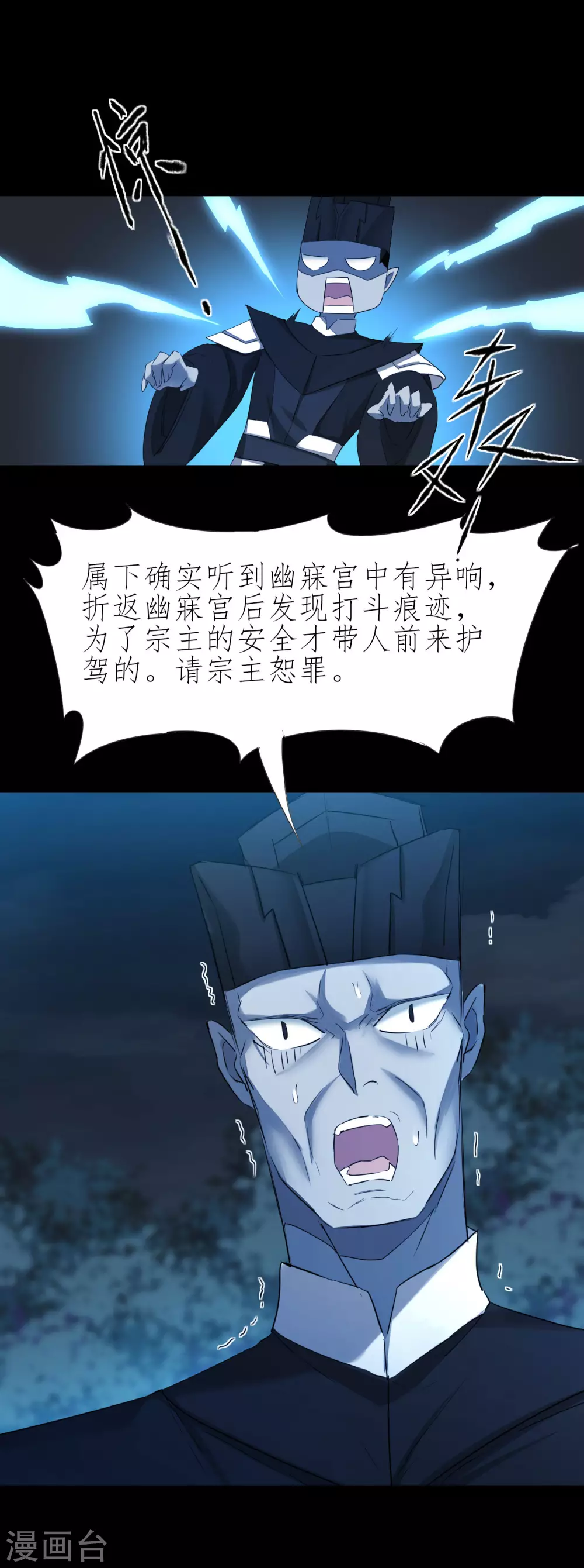 第201话 霸道之吻 第28页