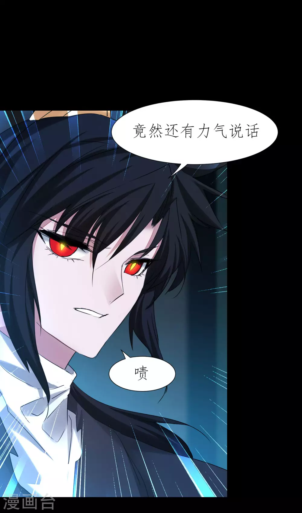 第202话 玩票大的 第2页