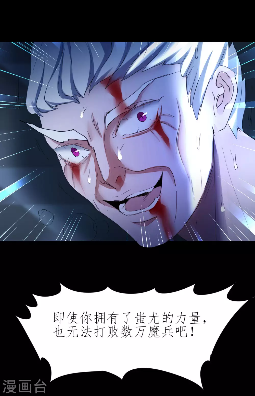 第202话 玩票大的 第4页