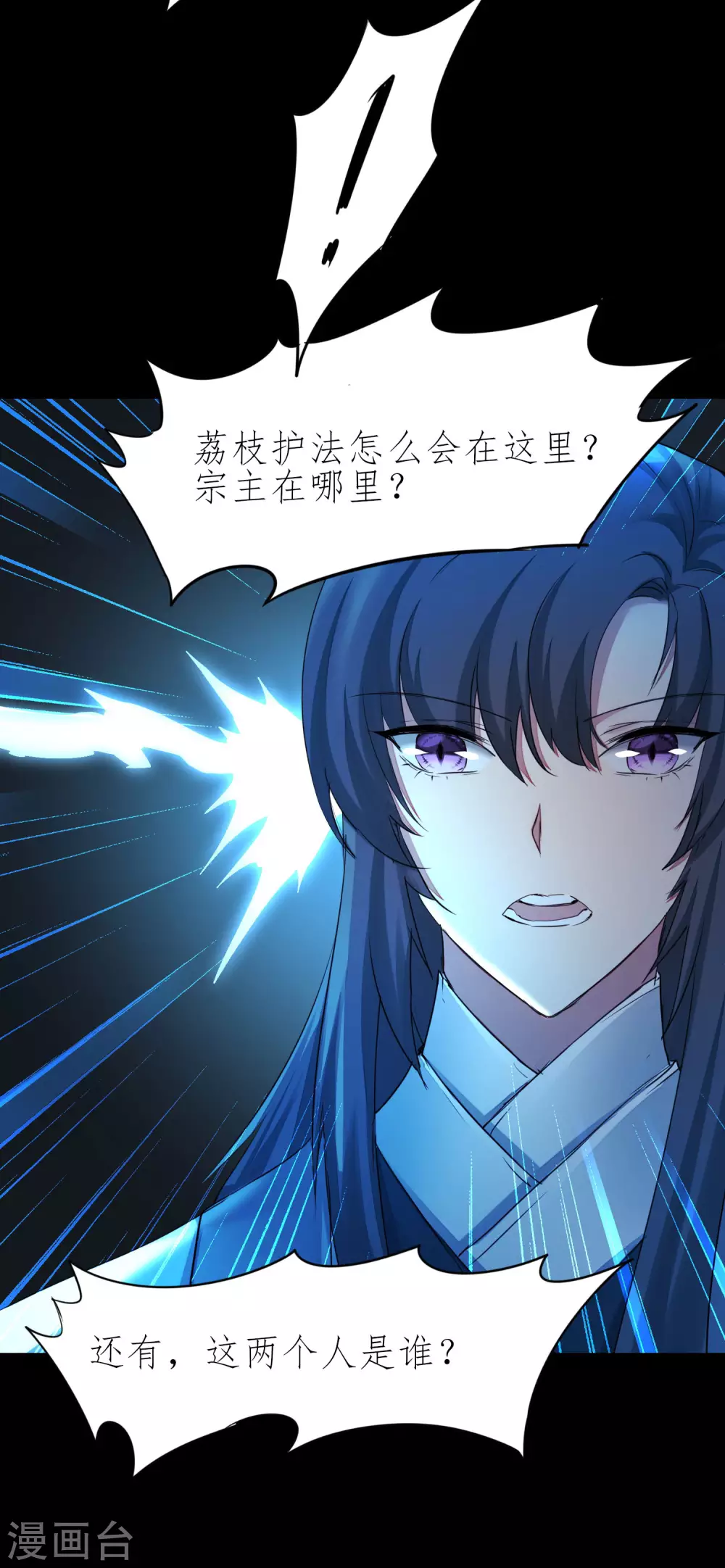 第202话 玩票大的 第6页
