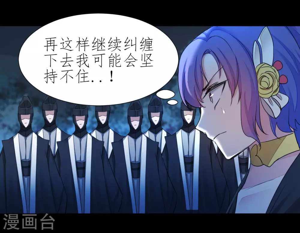 第202话 玩票大的 第10页