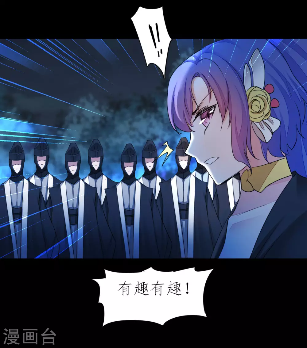 第202话 玩票大的 第11页