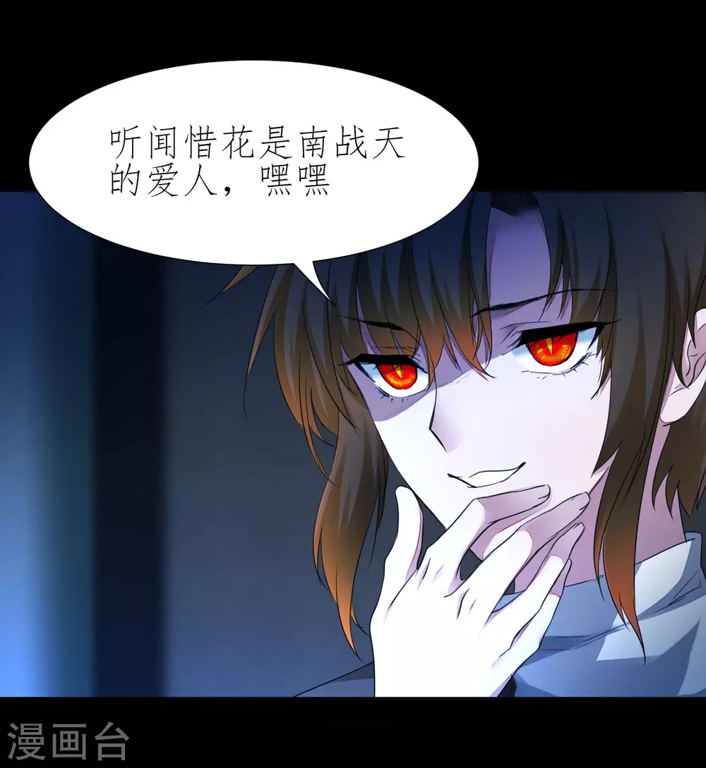 第202话 玩票大的 第12页