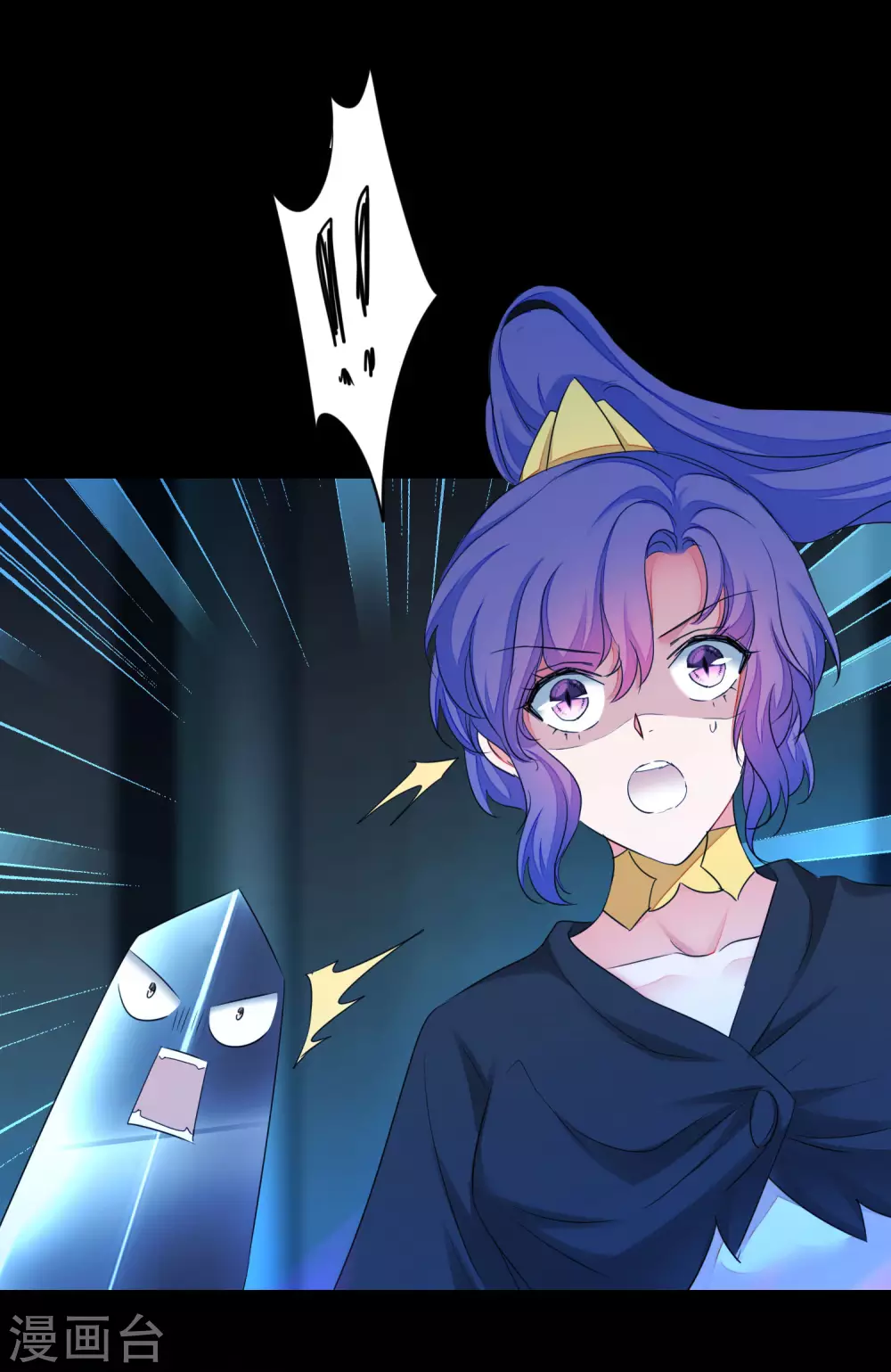 第202话 玩票大的 第14页