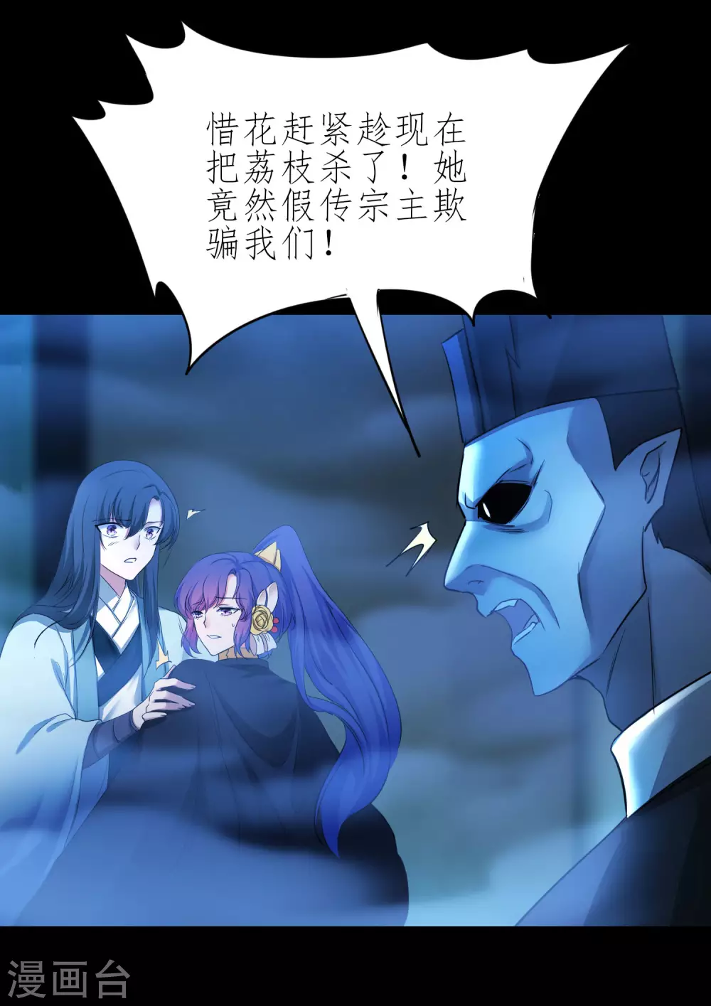 第202话 玩票大的 第21页