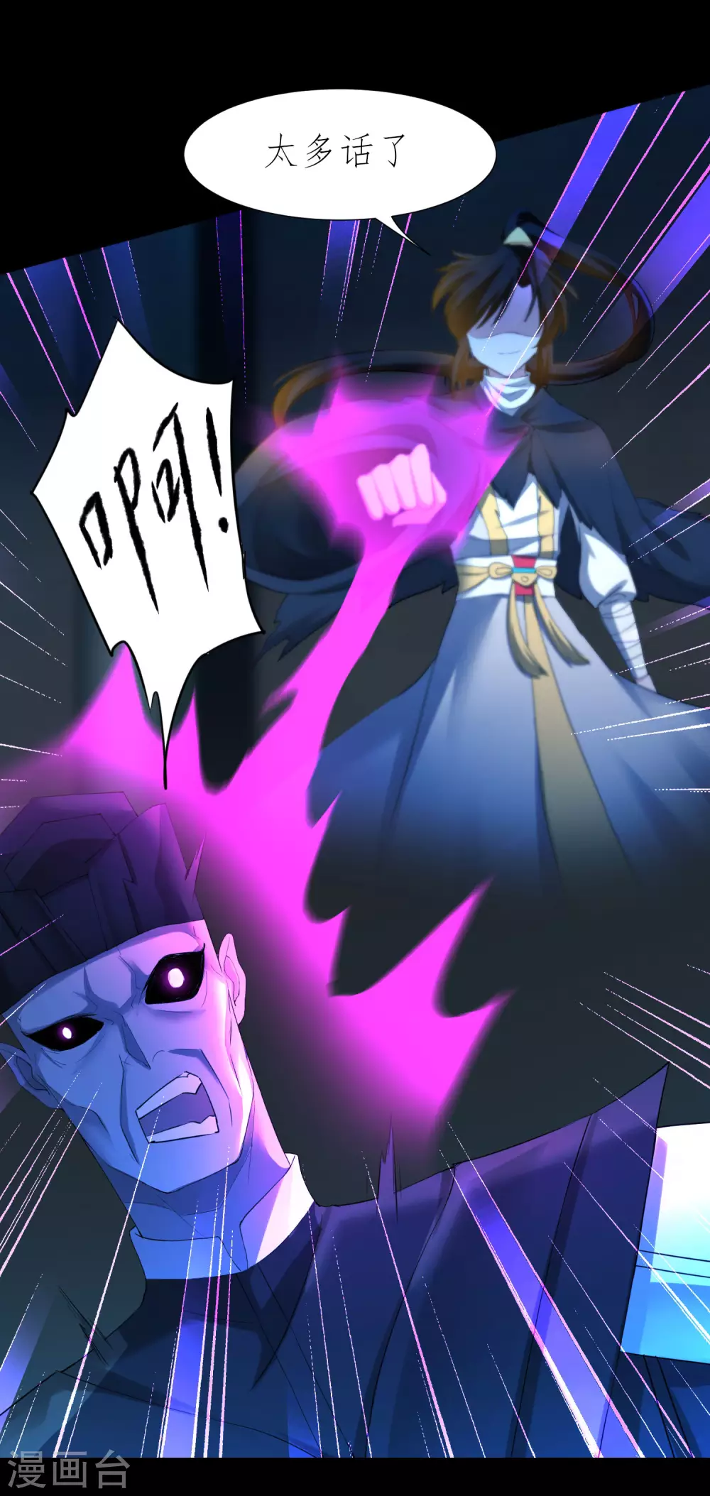 第202话 玩票大的 第22页