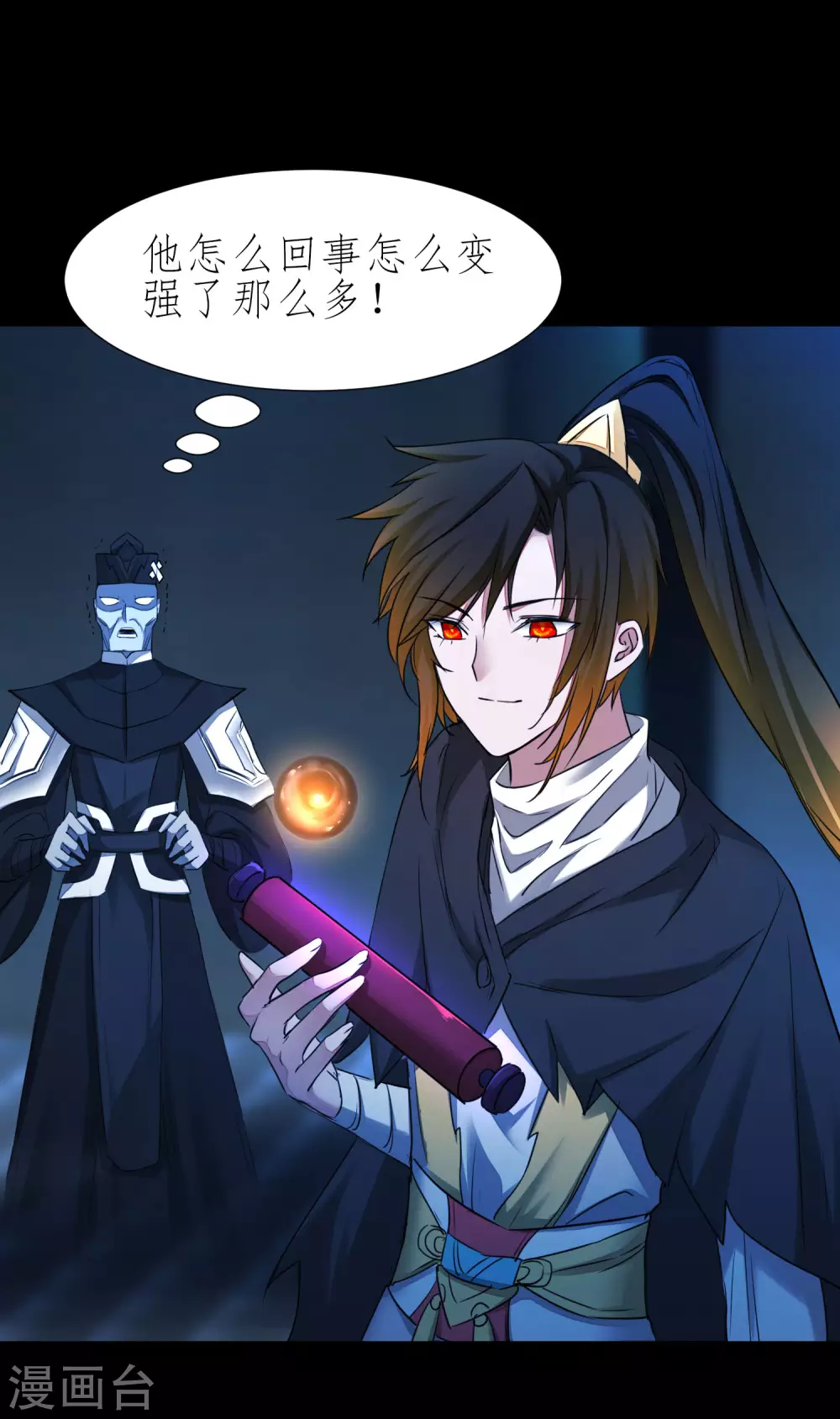 第202话 玩票大的 第27页