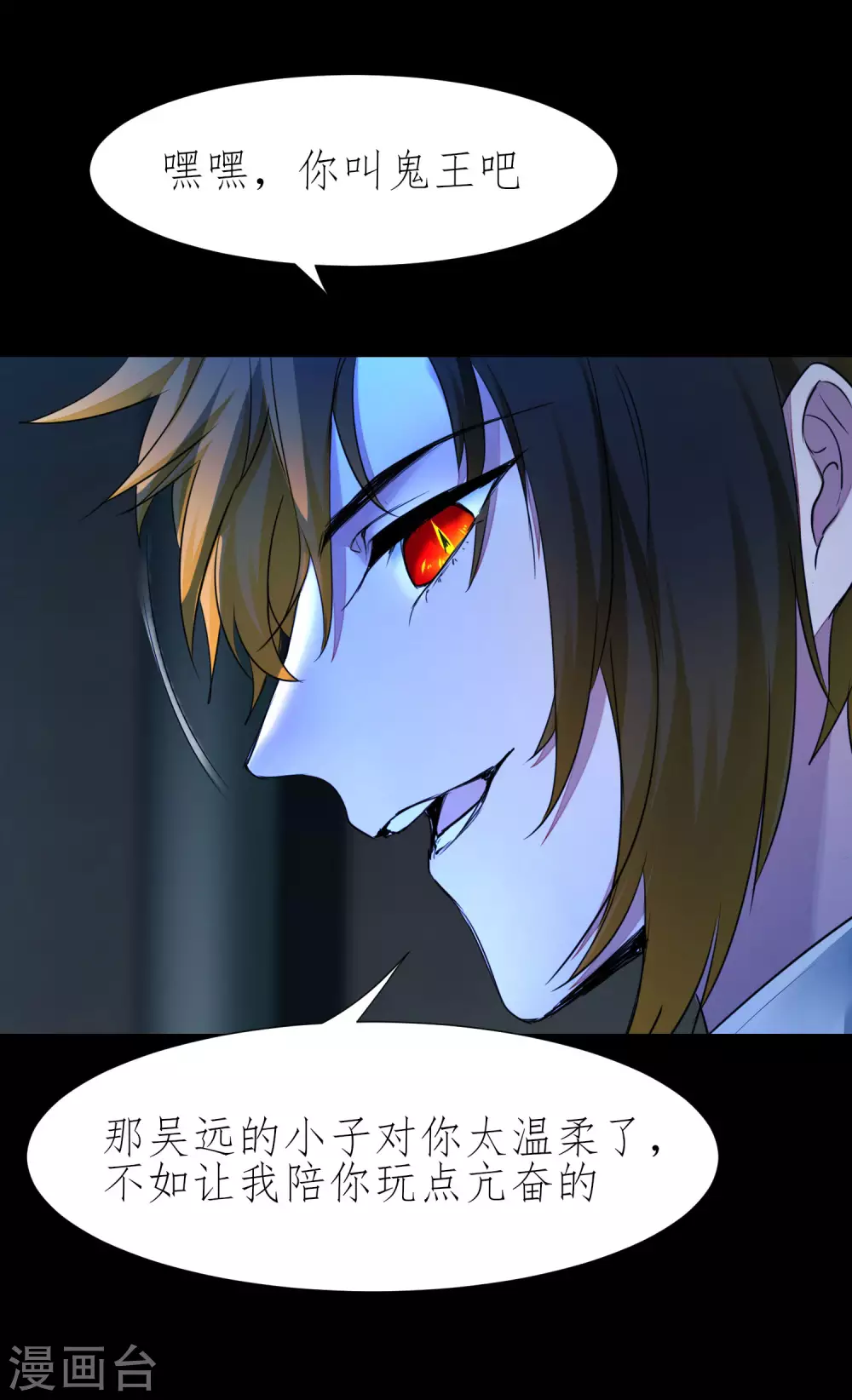 第202话 玩票大的 第28页