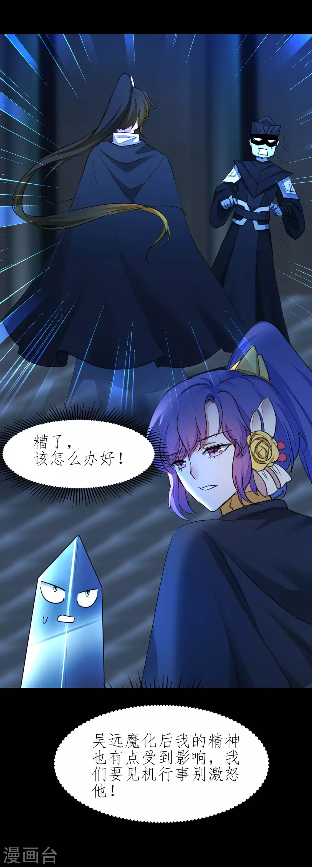 第202话 玩票大的 第30页
