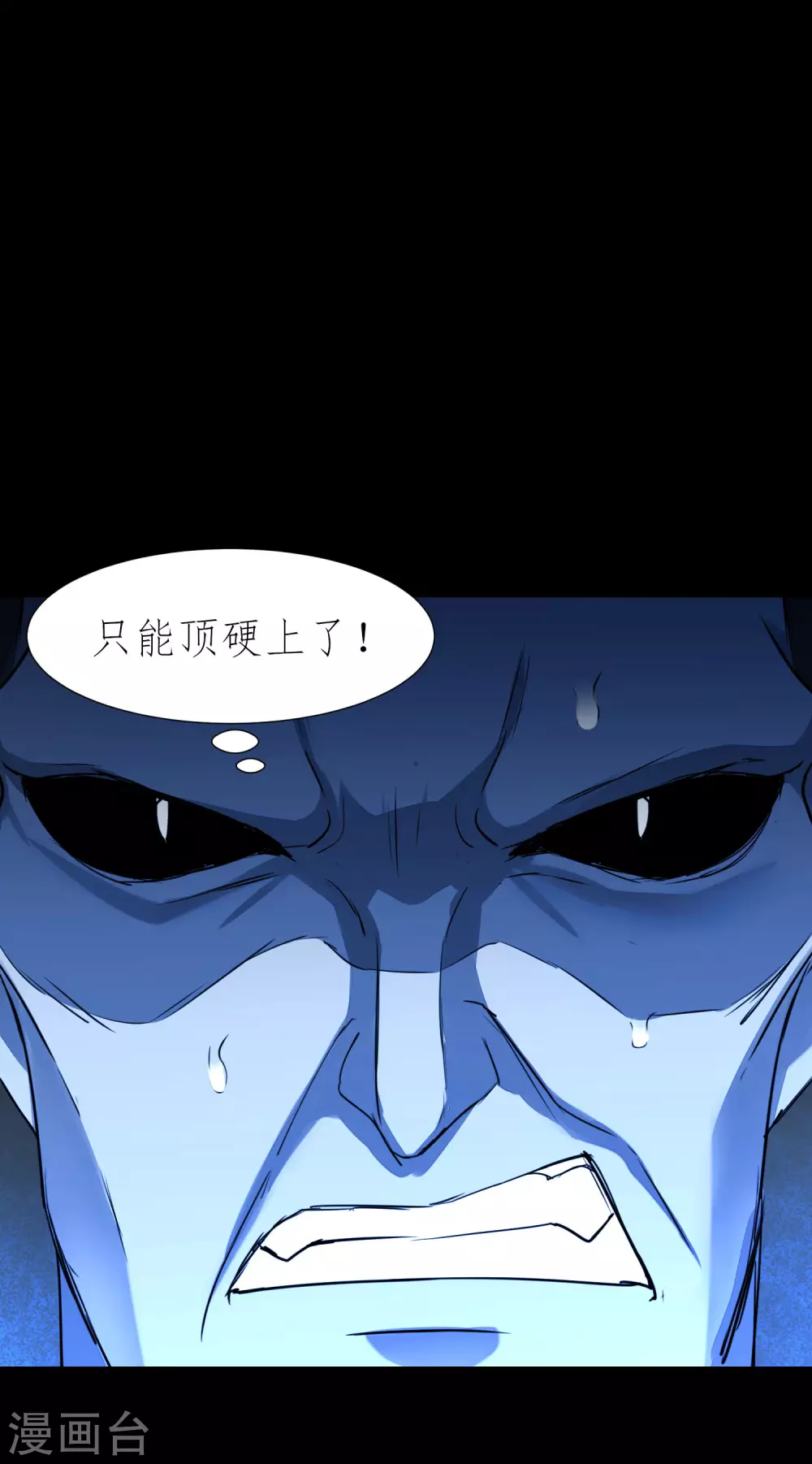 第202话 玩票大的 第31页