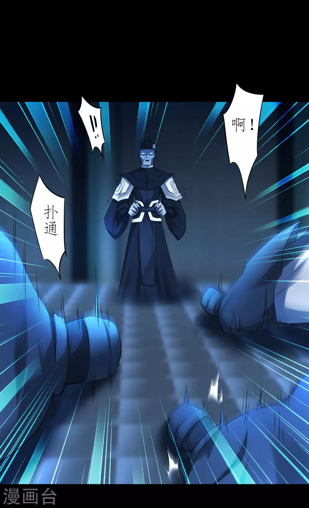 第203话 我们成亲 第3页