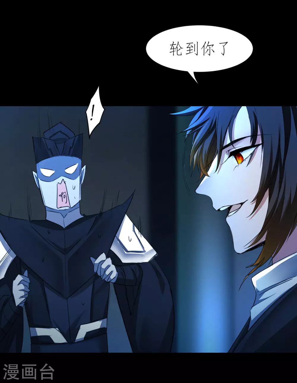 第203话 我们成亲 第4页