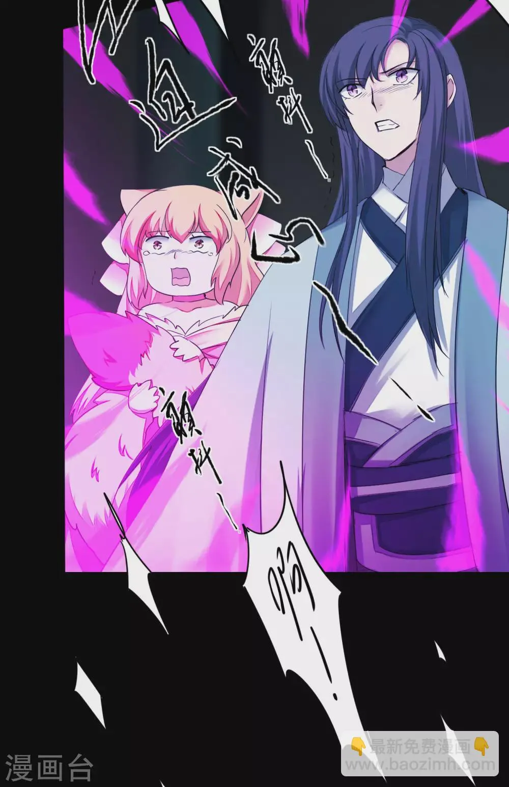 第203话 我们成亲 第7页