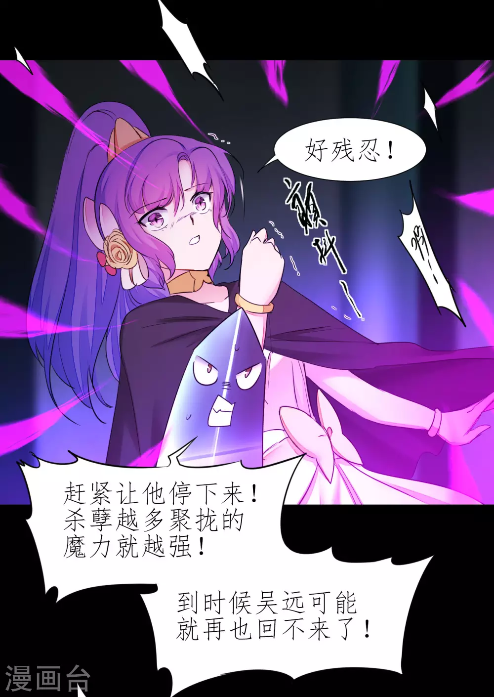 第203话 我们成亲 第8页